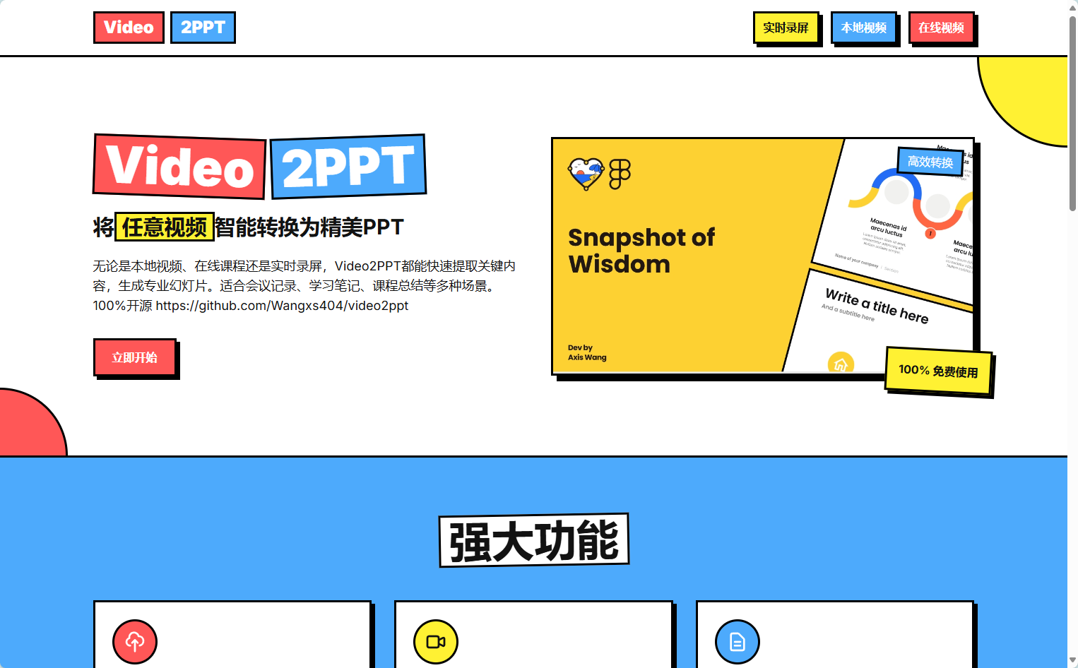 Video2PPT